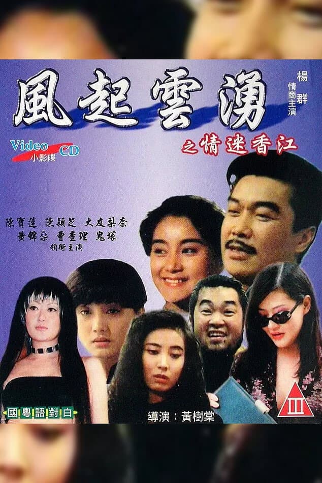 Run for Life: Ladies from China