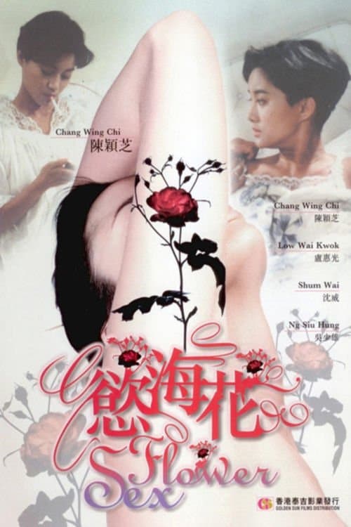 Xing hua kai
