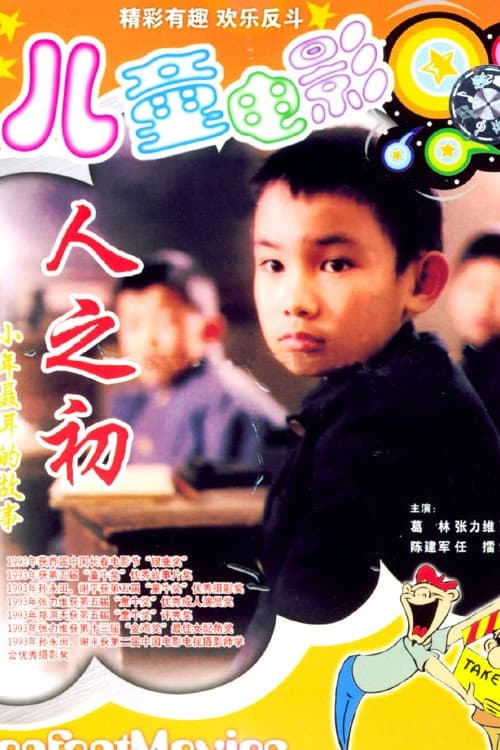 Ren zhi chu