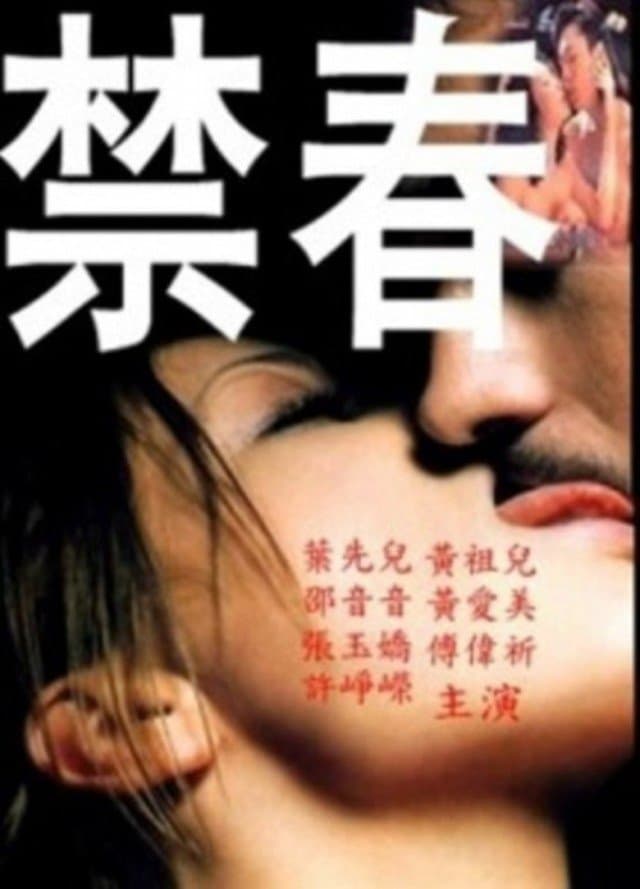 Jin chun