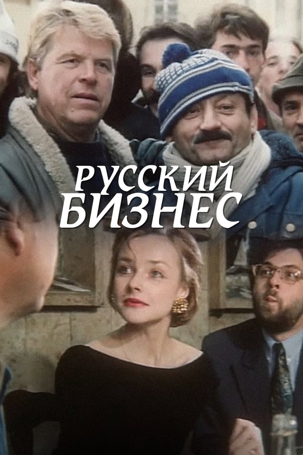 Russkiy biznes