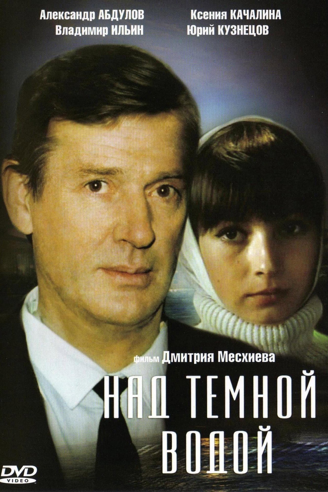 Nad temnoy vodoy