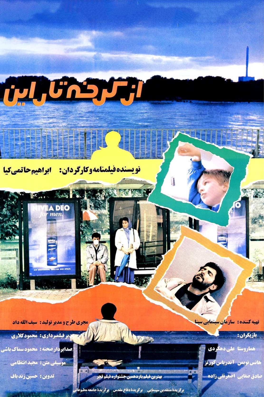 From Karkheh to Rhein