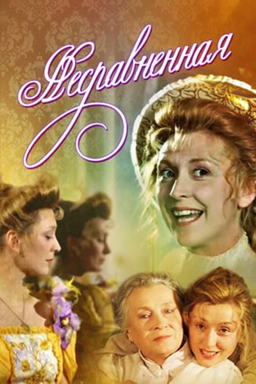 Nesravnennaya