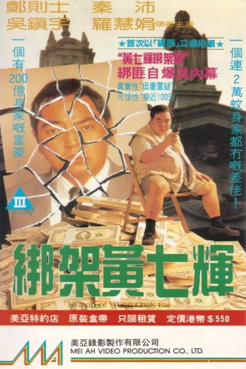 Bang jia Huang Qi Hui