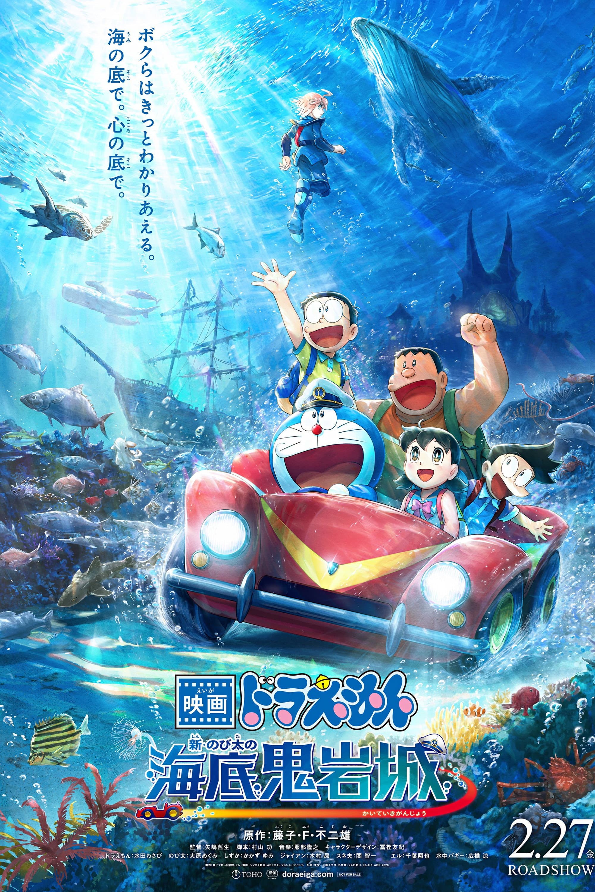 Doraemon: Nobita and the New Castle of the Undersea Devil