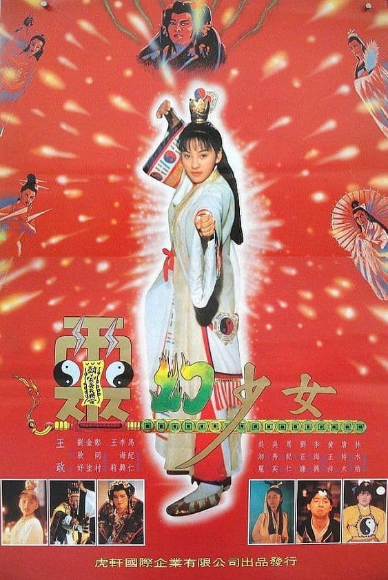 Ling Huan Shao Nu