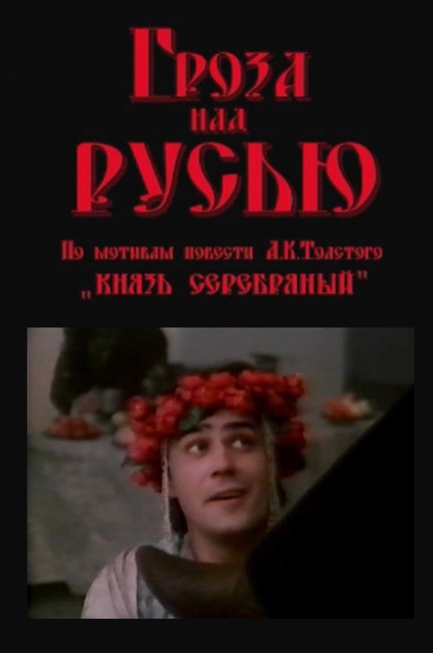 Groza nad Rusyu