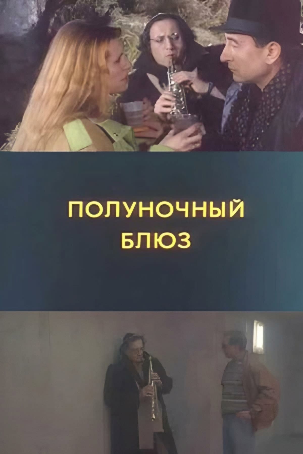 Polunochnyi blyuz