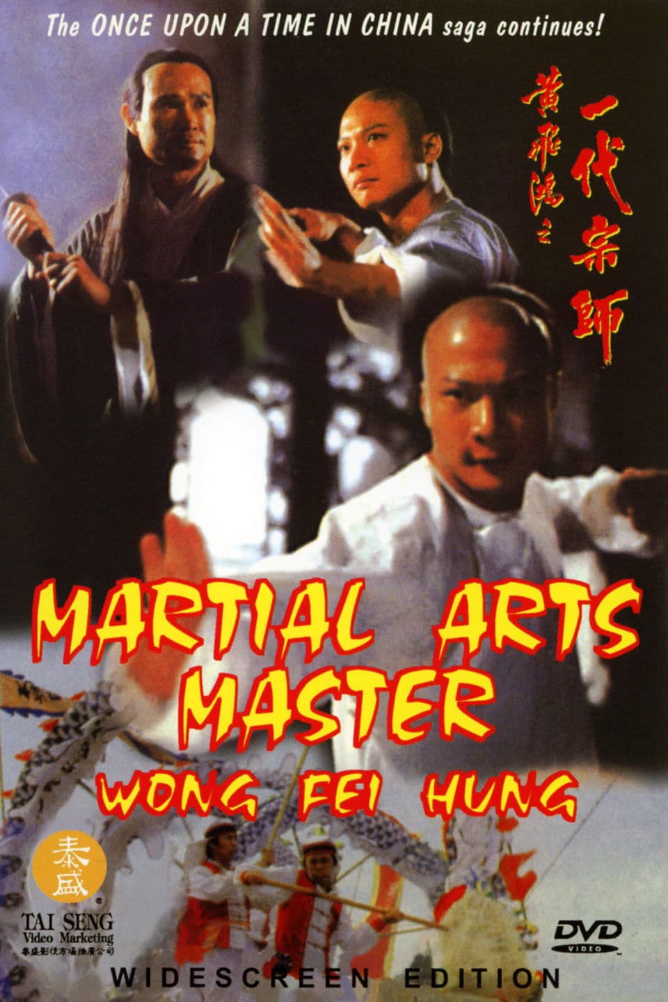 Martial Art Master Wong Fei Hong