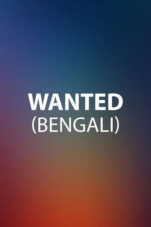Wanted