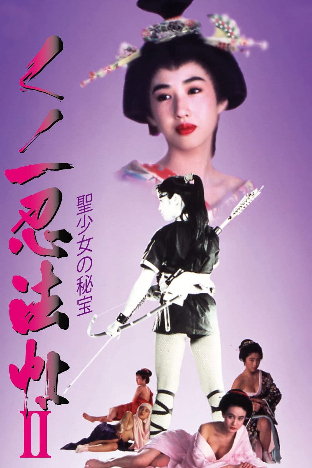 Kunoichi ninpÃ´-chÃ´ II: Sei-shÃ´jo no hihÃ´