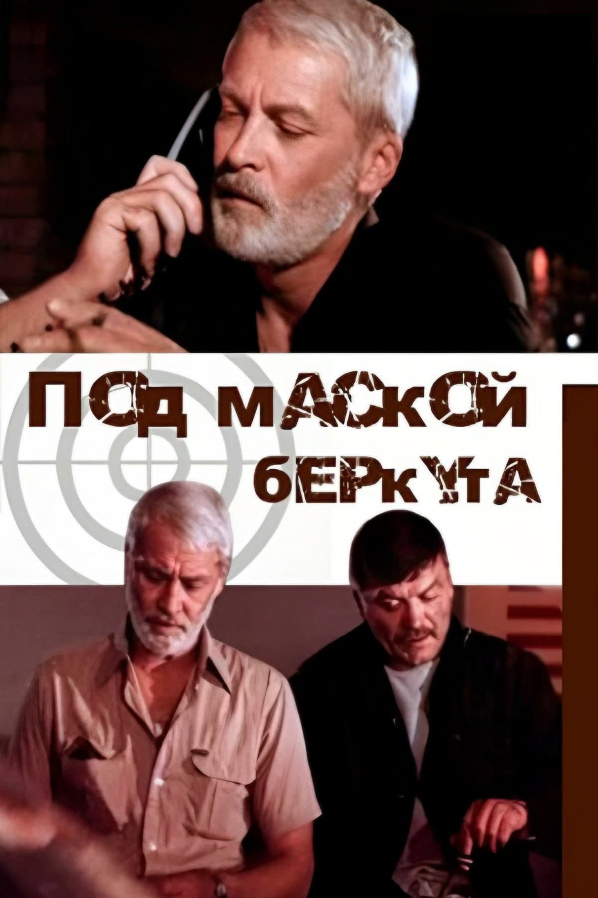 Pod maskoy Berkuta