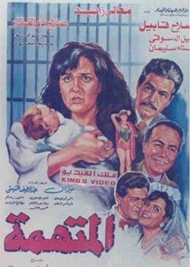 The Accused