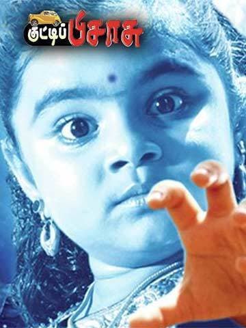 Kutti Pisasu