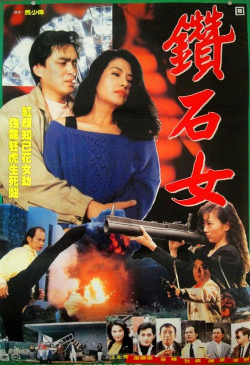 Zuan shi nu