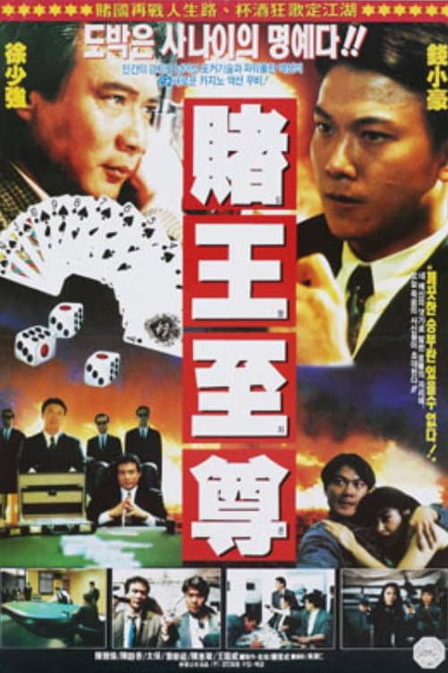 Du wang zhi zun