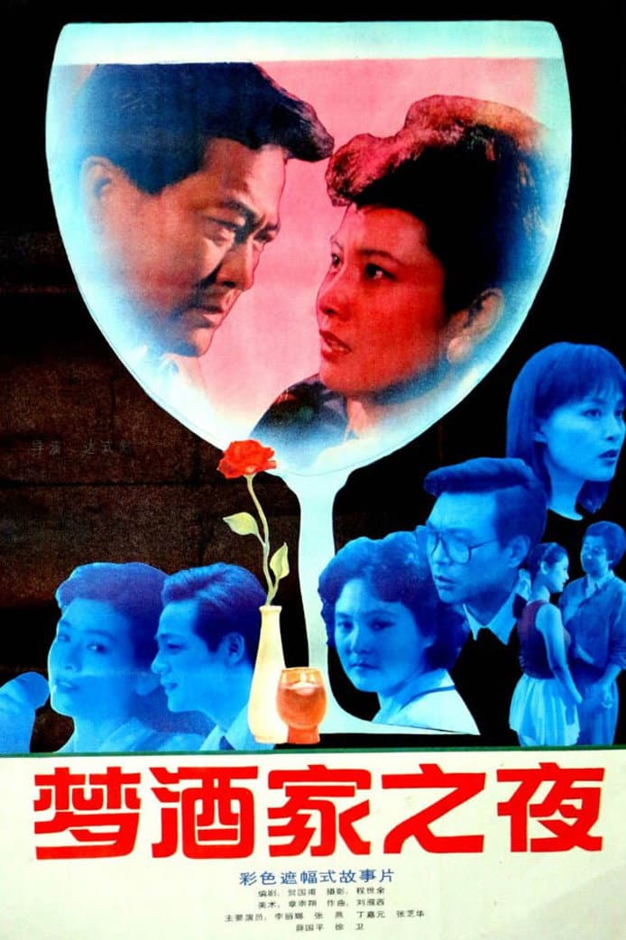 'Meng' jiu jia zhi ye