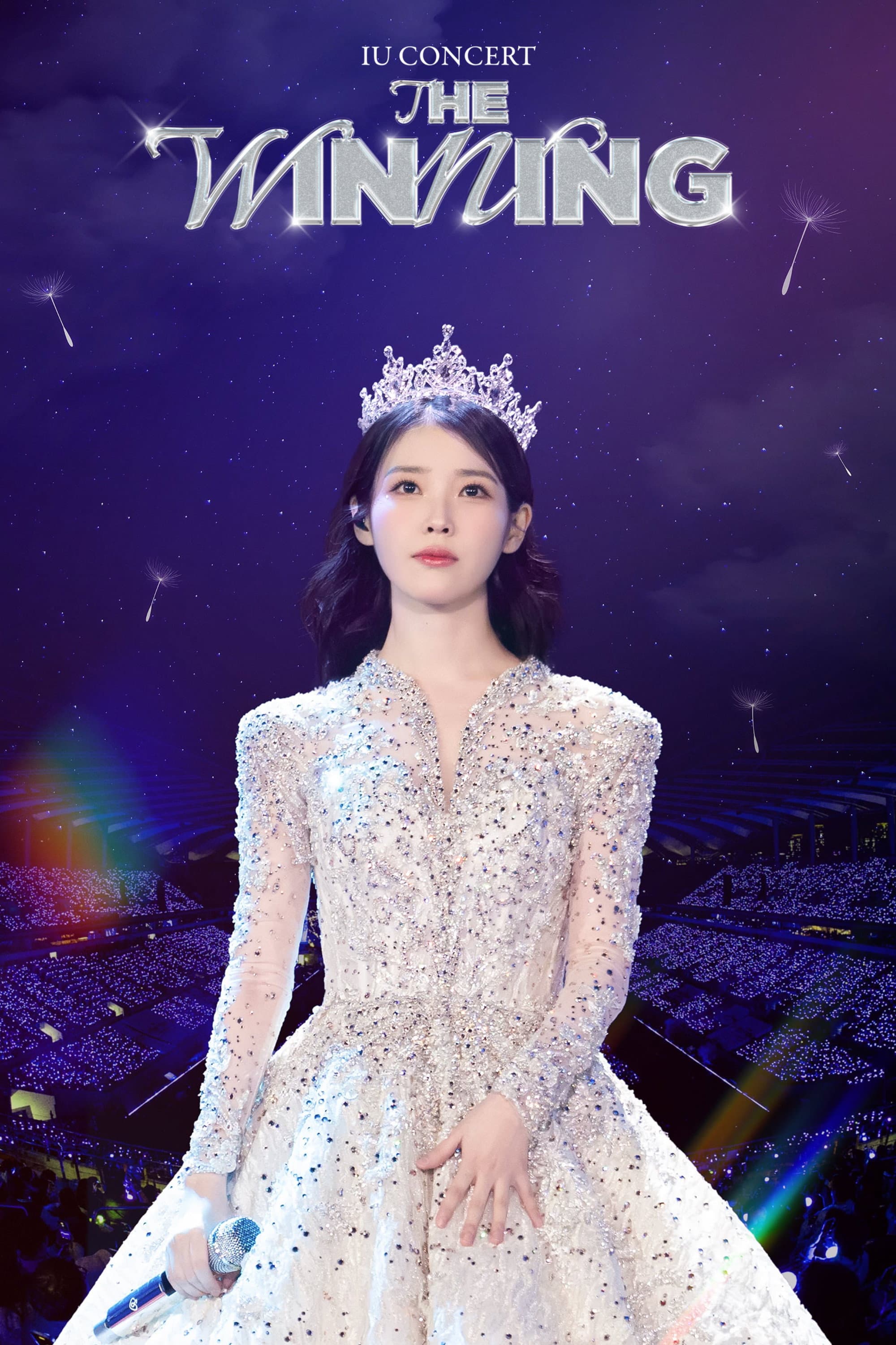 IU Concert: The Winning