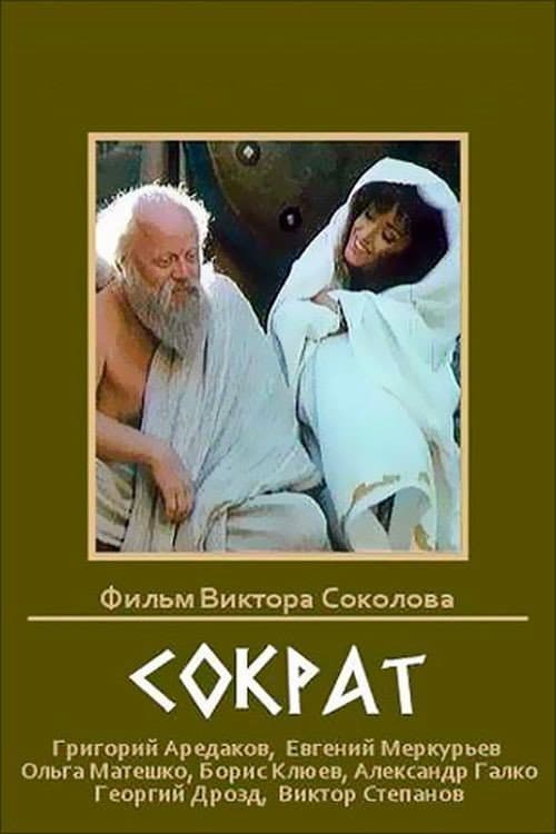 Sokrat