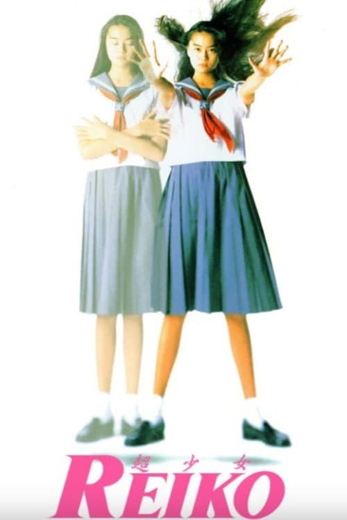 ChÃ´ shÃ´jo Reiko