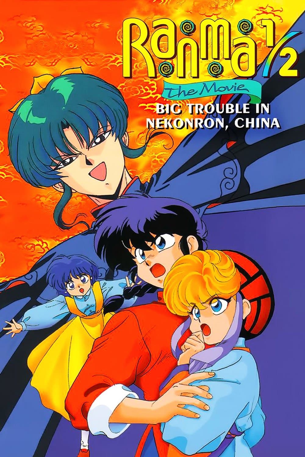 Ranma Â½: The Movie, Big Trouble in Nekonron, China