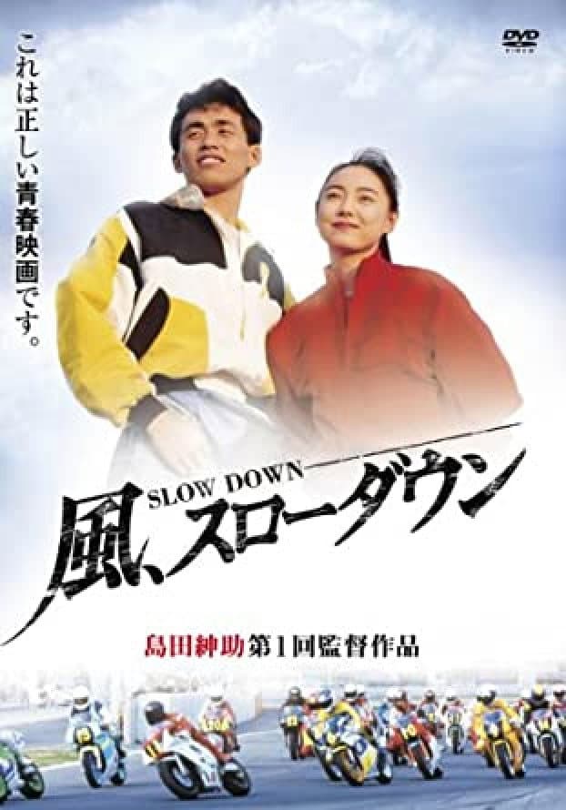 Kaze, surÃ´daun