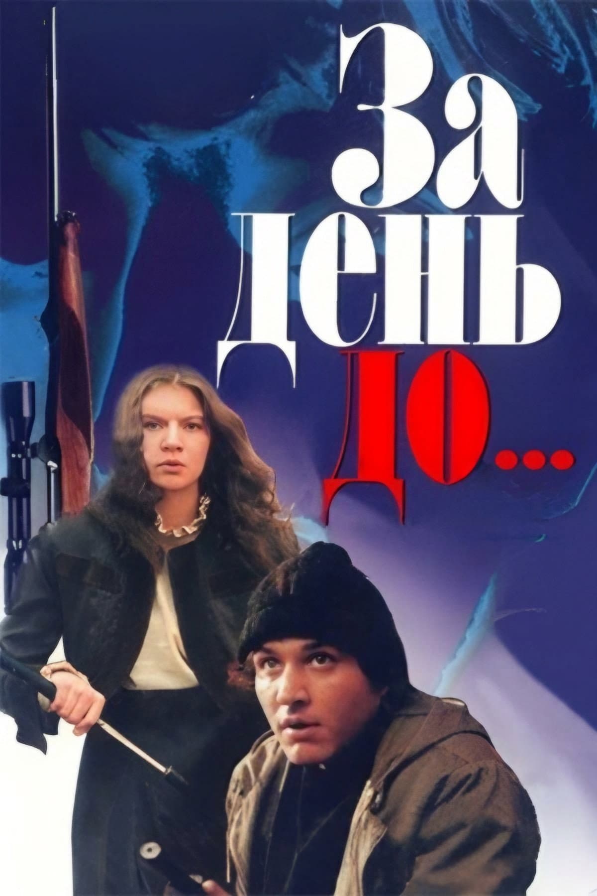 Za den do
