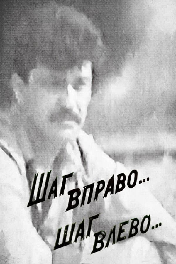 Shag vpravo... Shag vlevo...