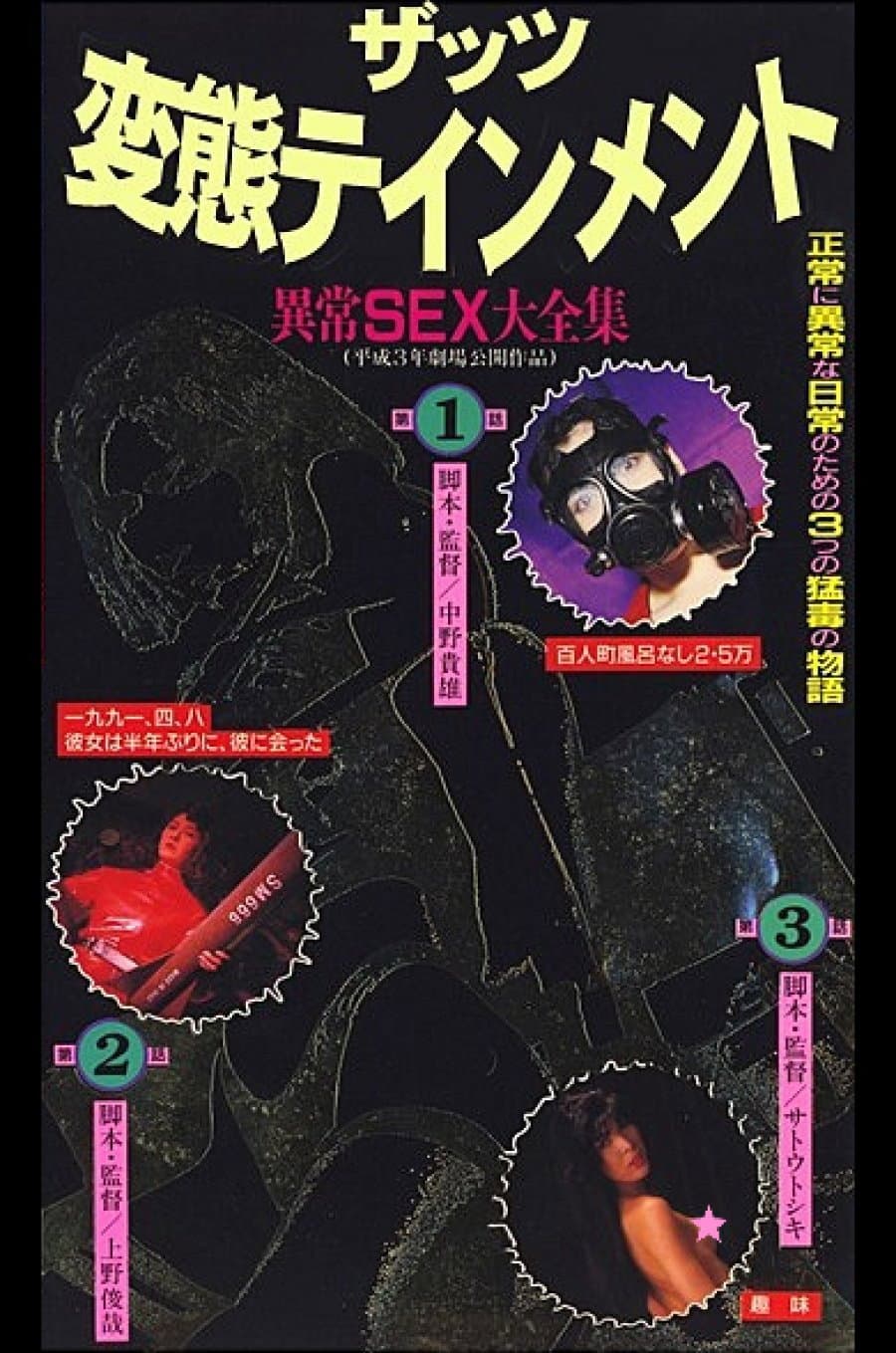 That's hentaitainment! IjÃ´ sex daizenshÃ»