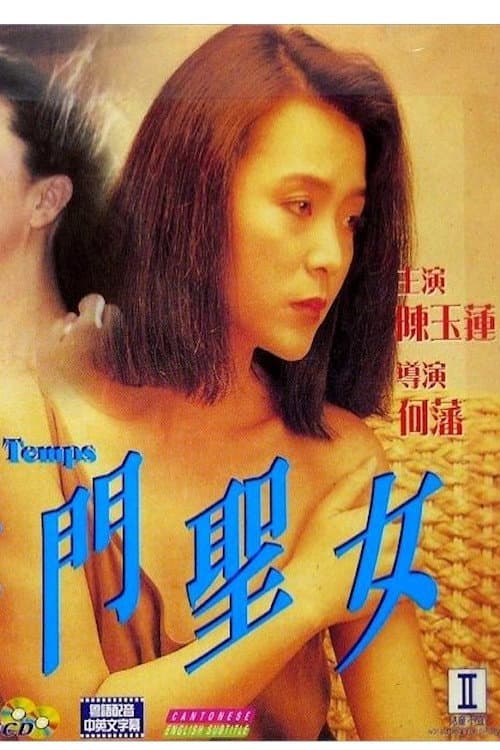 Shi dai zhi feng