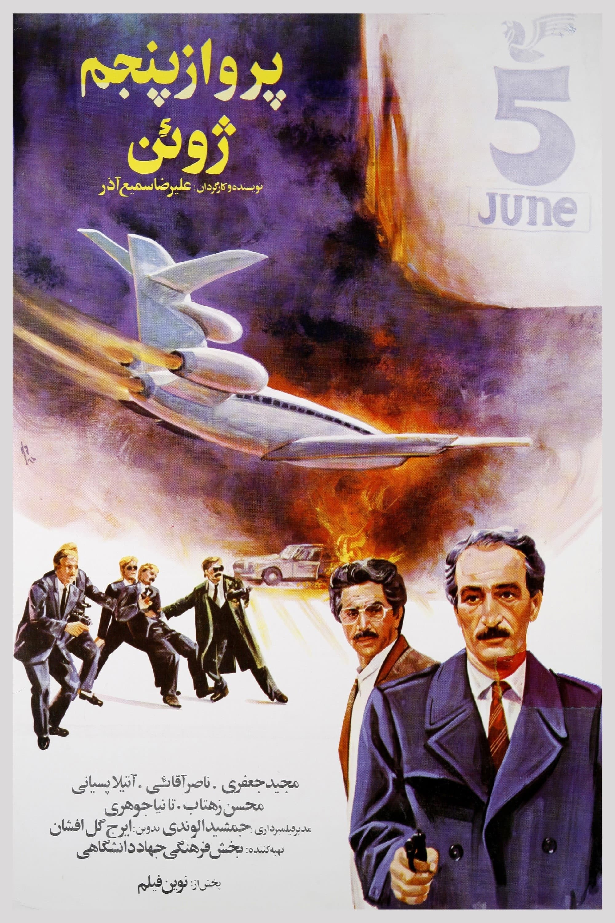 The 5th of June Flight