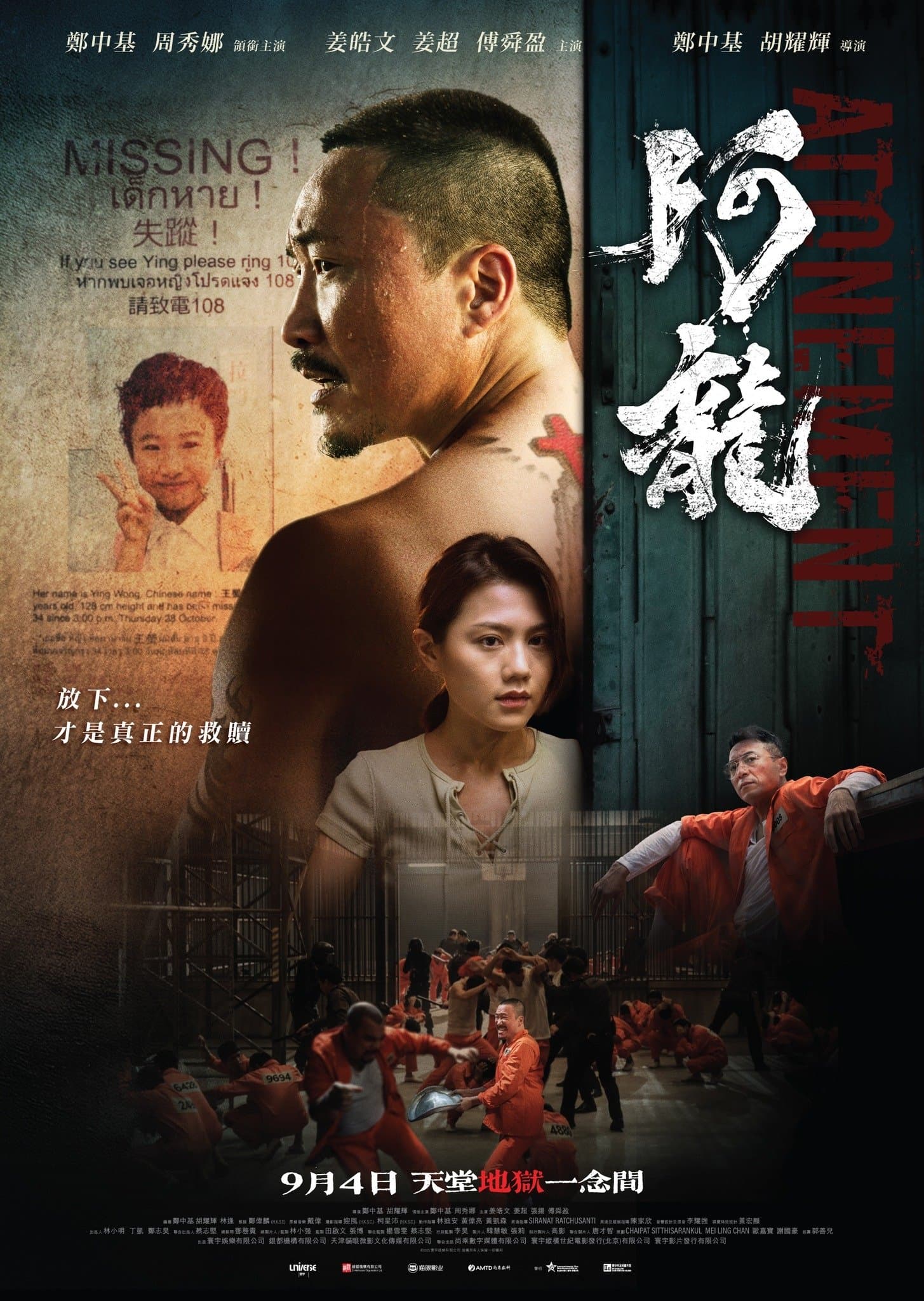 Atonement