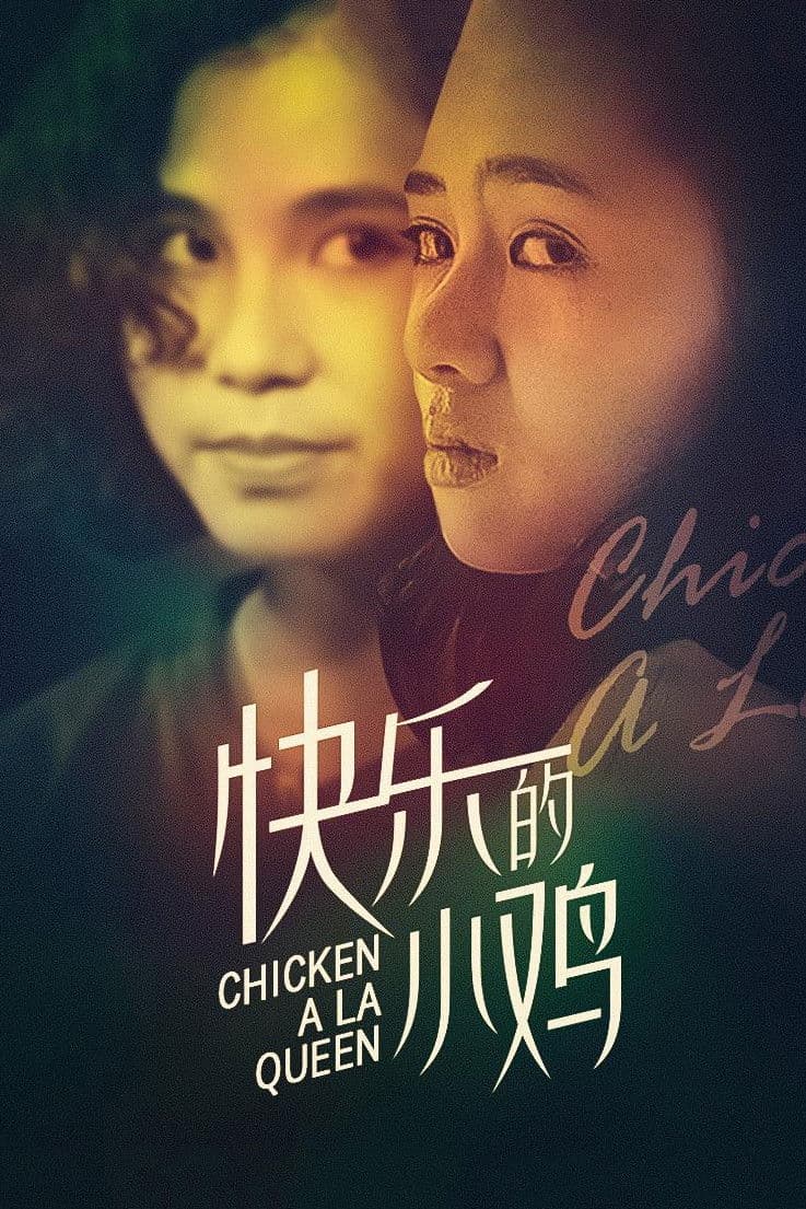 Chicken Ã  la Queen