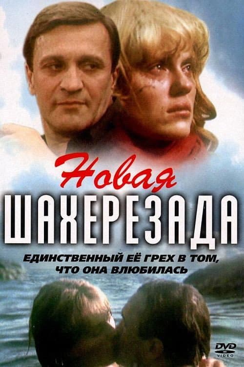 Novaya Shakherezada
