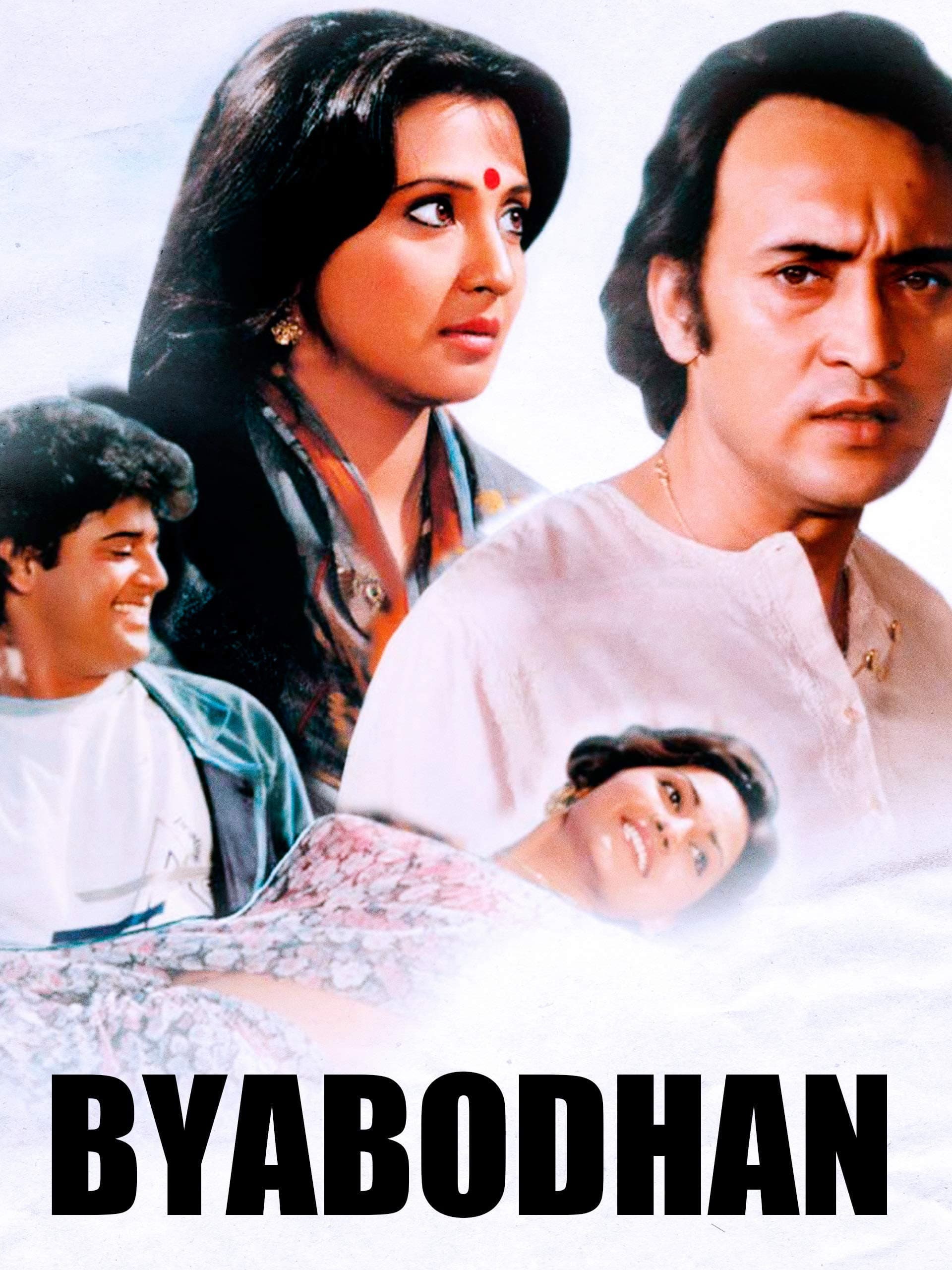 Byabadhan