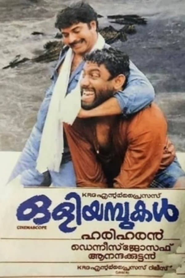 Oliyampukal