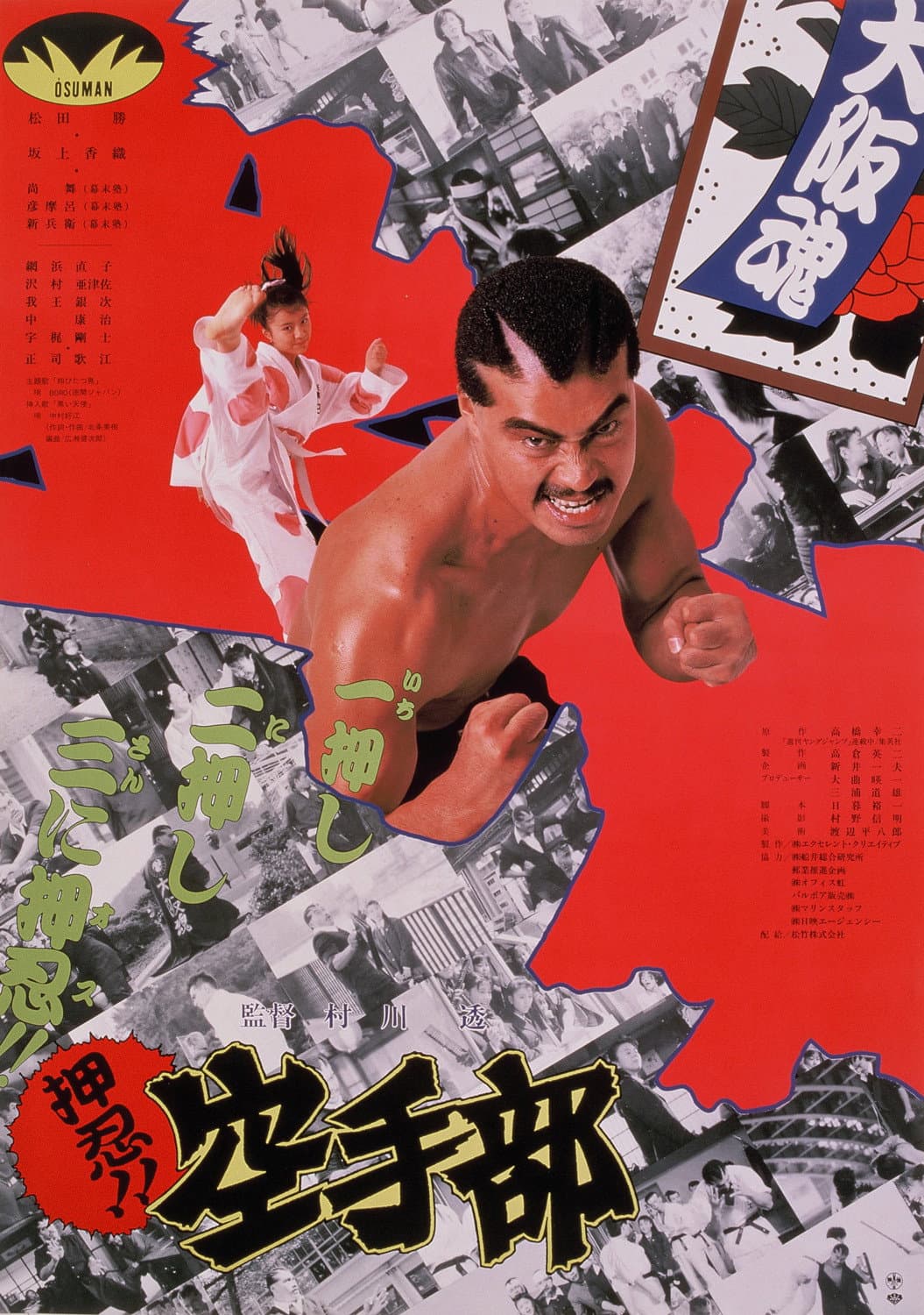 Osu!! Karate-bu