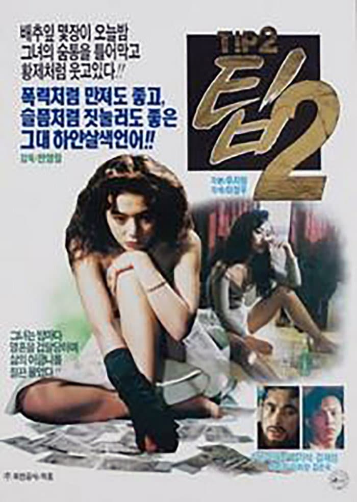 Tib 2