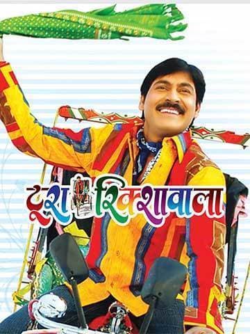 Toora Rikshawala
