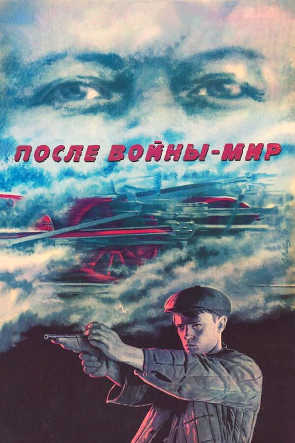 Posle voyny - mir