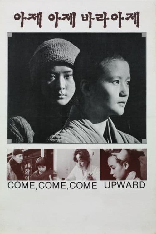 Come, Come, Come Upwards
