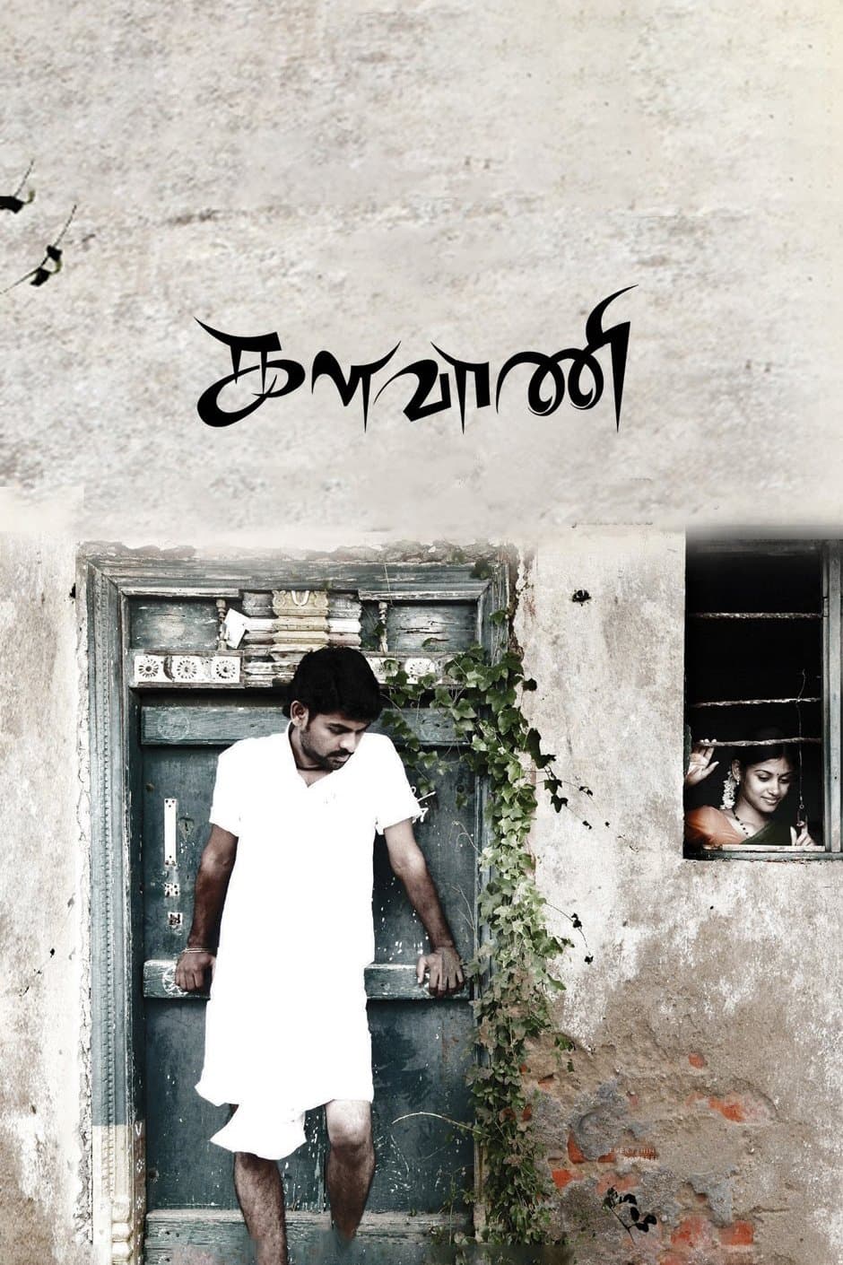 Kalavaani