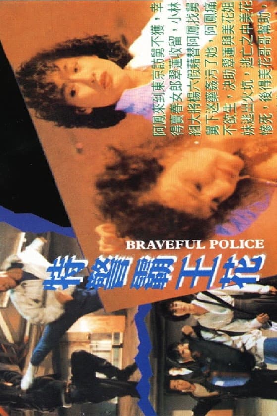 Jing nu chu zheng