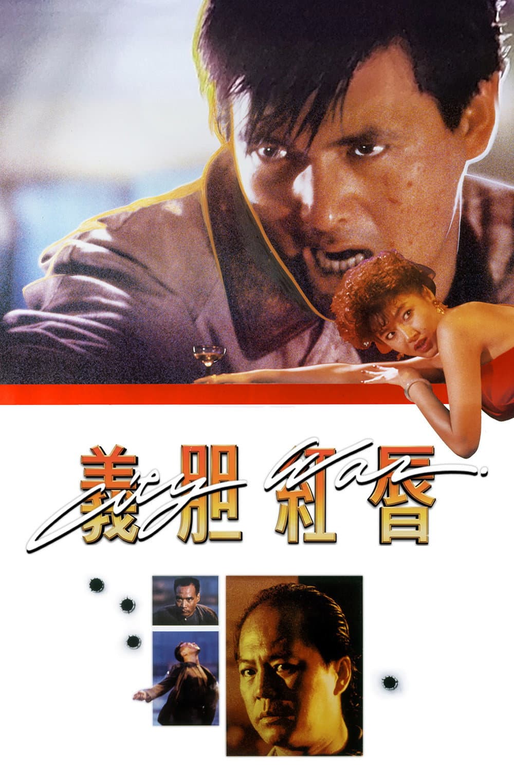 City War
