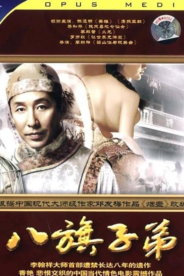 Ba qi zi di