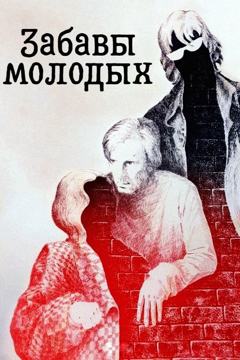 Zabavy molodykh