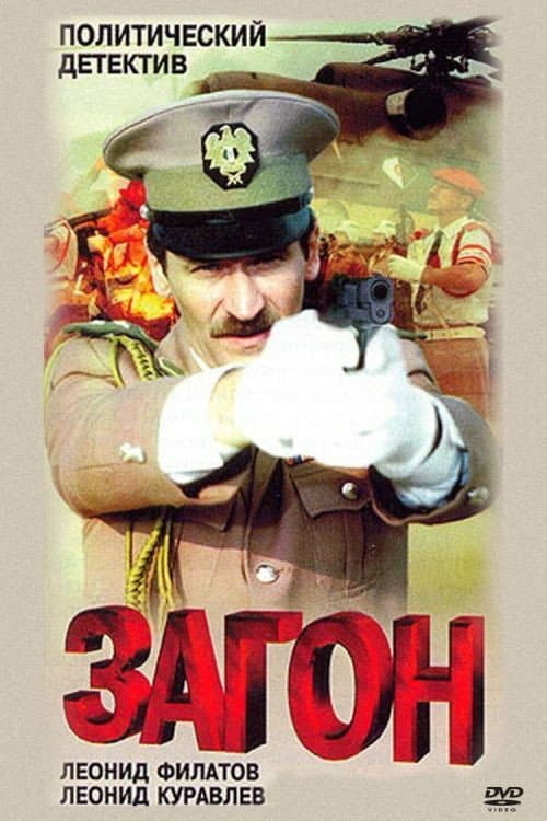 Zagon