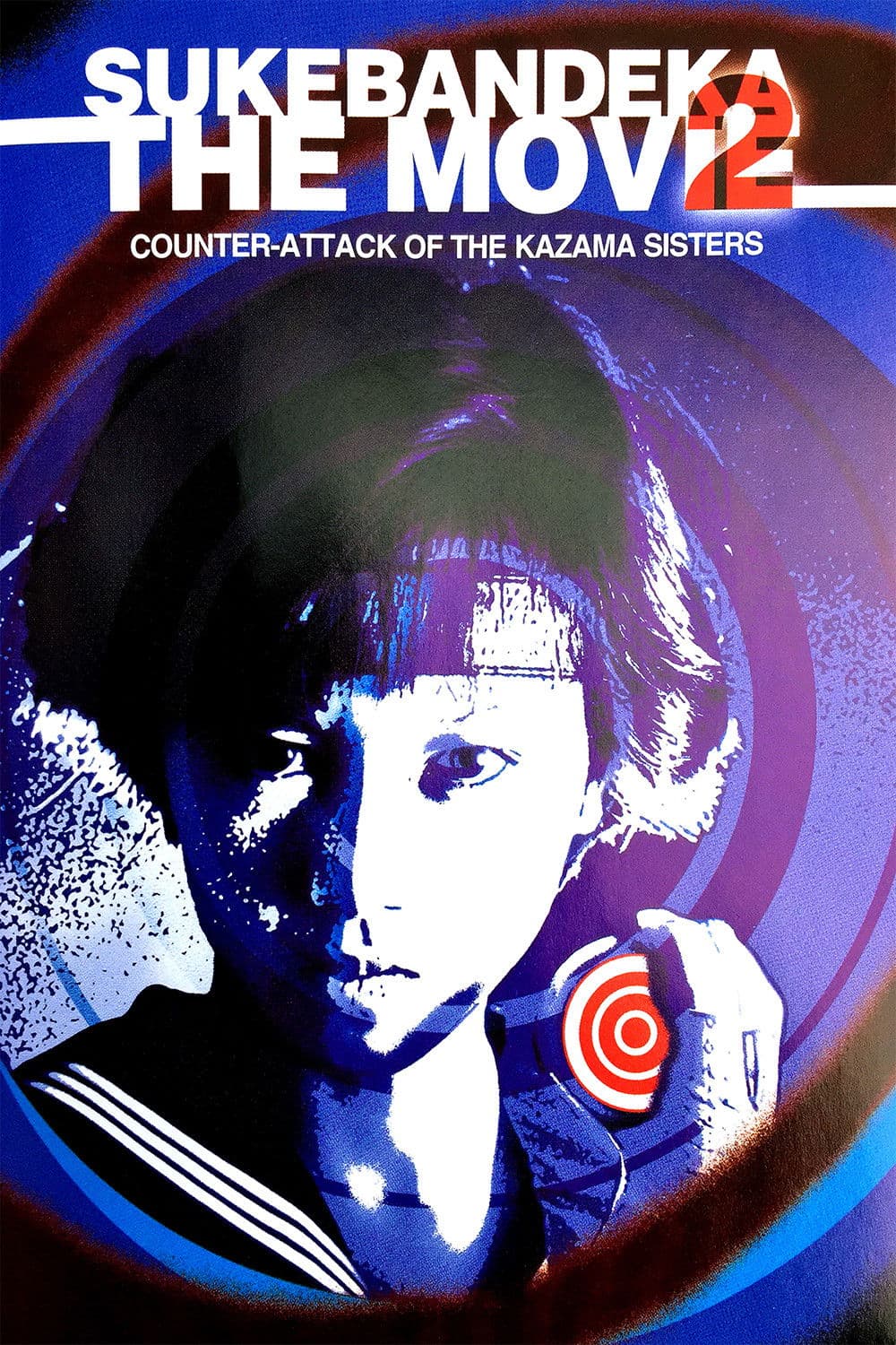 Sukeban deka: Kazama sanshimai no gyakushÃ»