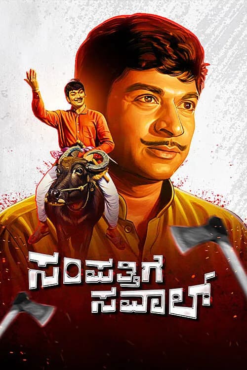 Sampathige Saval